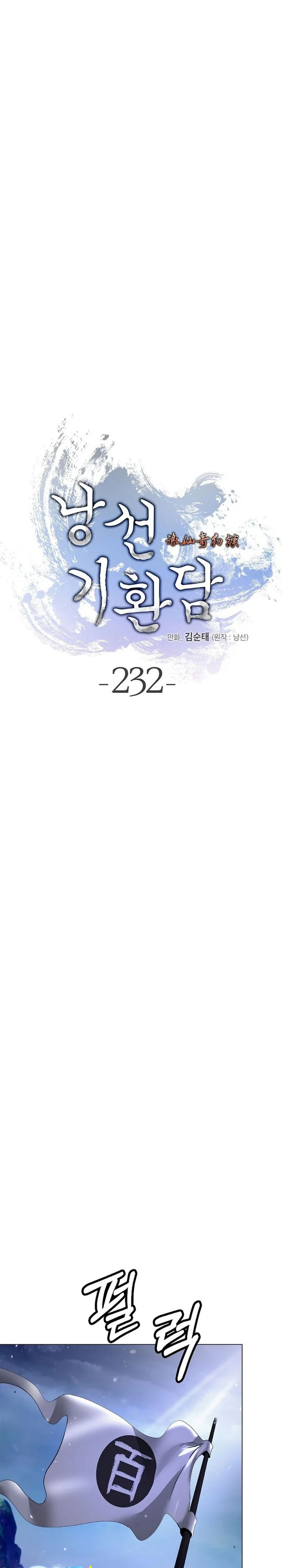 Halaman 24 dari Cystic Story (Call The Spear) Chapter 232