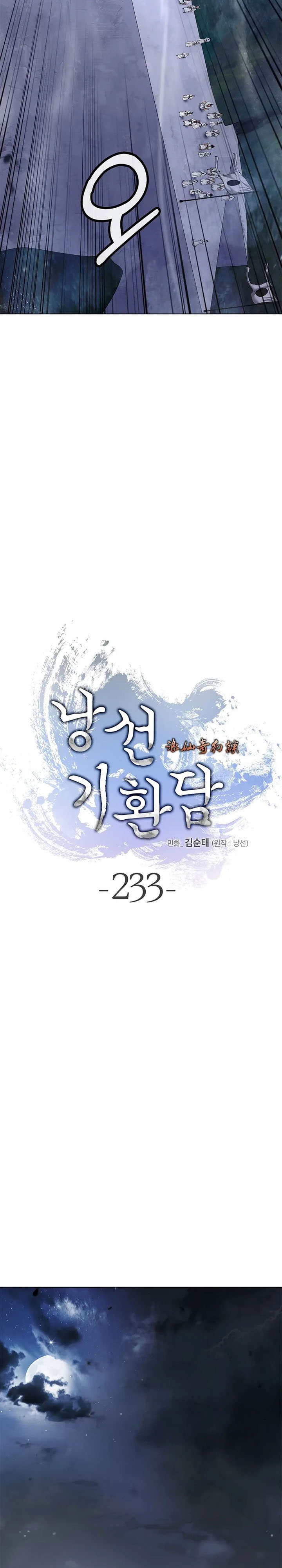 Halaman 13 dari Cystic Story (Call The Spear) Chapter 233