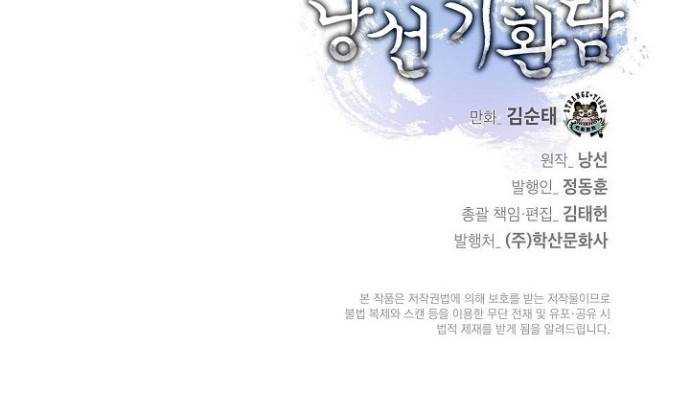 Halaman 44 dari Cystic Story (Call The Spear) Chapter 7