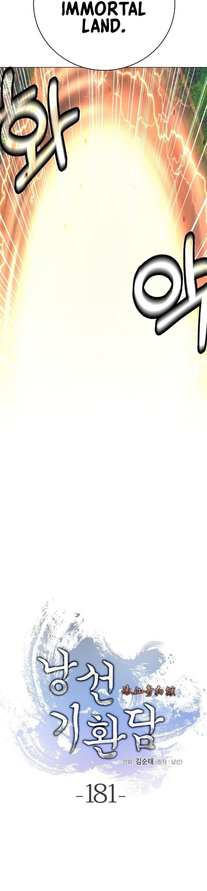 Halaman 15 dari Cystic Story (Call The Spear) Chapter 181