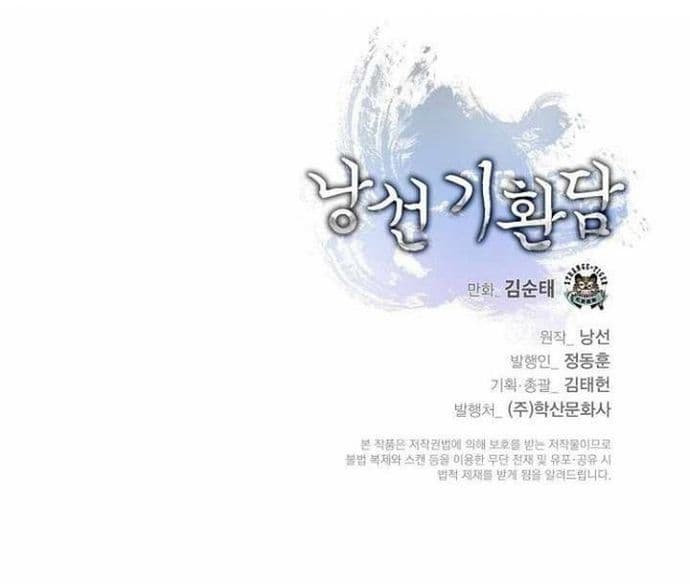 Halaman 24 dari Cystic Story (Call The Spear) Chapter 79