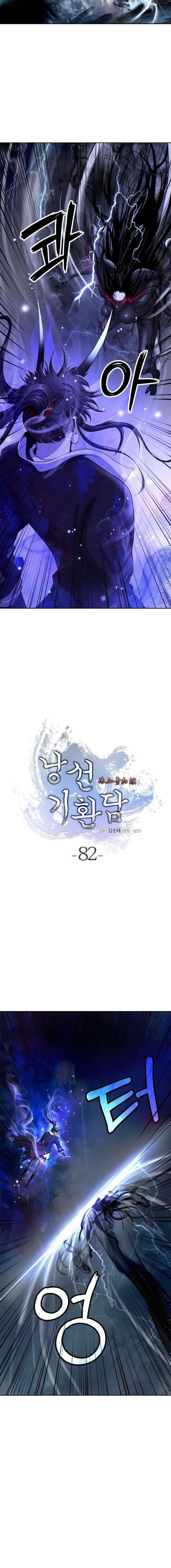 Halaman 2 dari Cystic Story (Call The Spear) Chapter 82