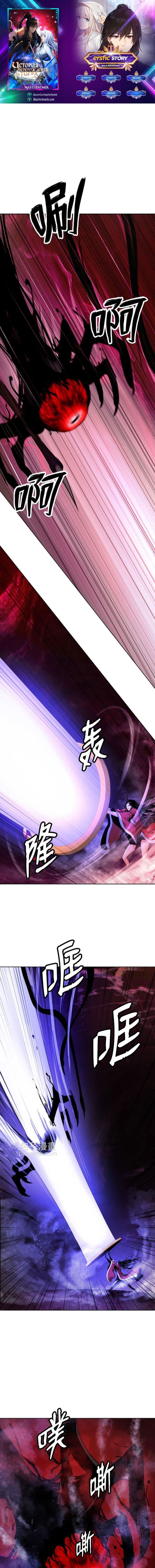 Halaman 1 dari Cystic Story (Call The Spear) Chapter 95