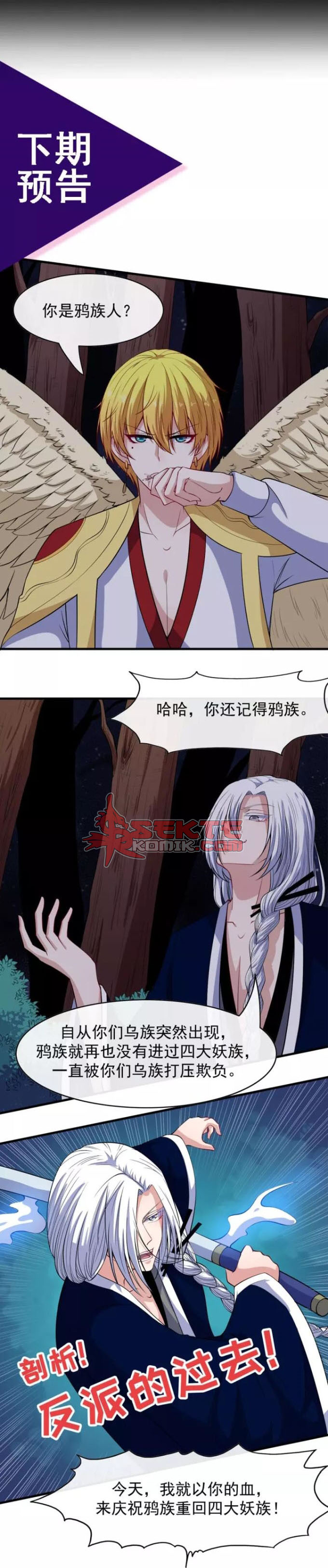 Halaman 21 dari Daddy From Hell Chapter 103