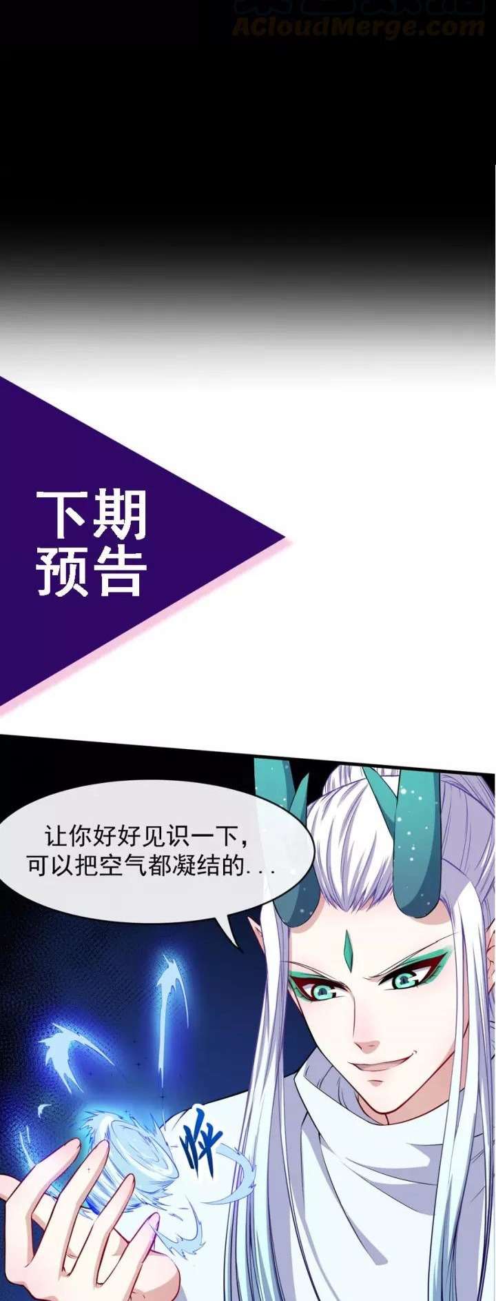 Halaman 38 dari Daddy From Hell Chapter 107