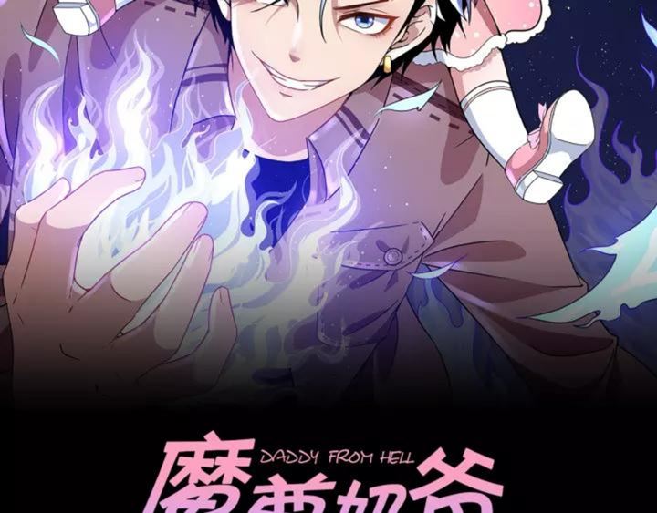 Halaman 3 dari Daddy From Hell Chapter 121