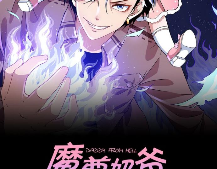 Halaman 3 dari Daddy From Hell Chapter 122