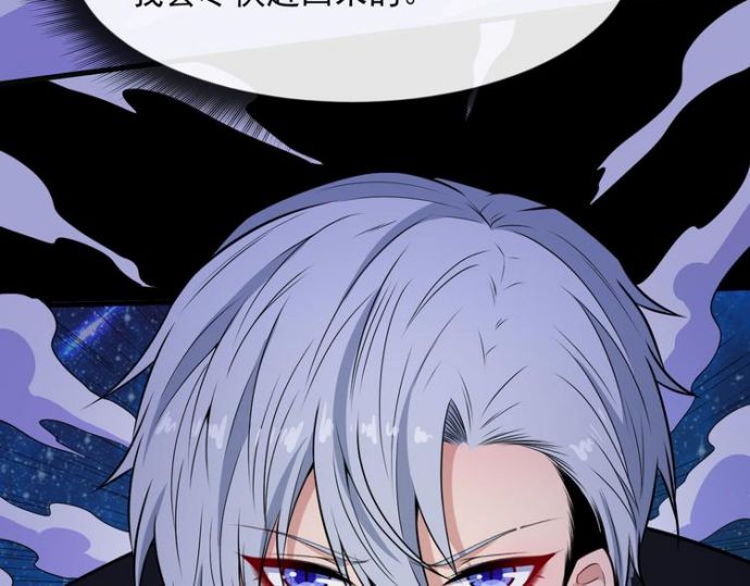Halaman 79 dari Daddy From Hell Chapter 122