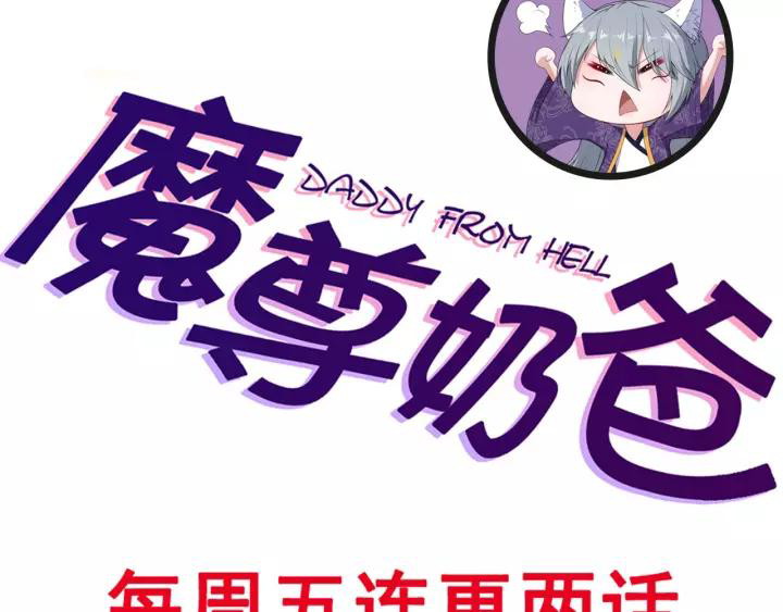 Halaman 134 dari Daddy From Hell Chapter 123