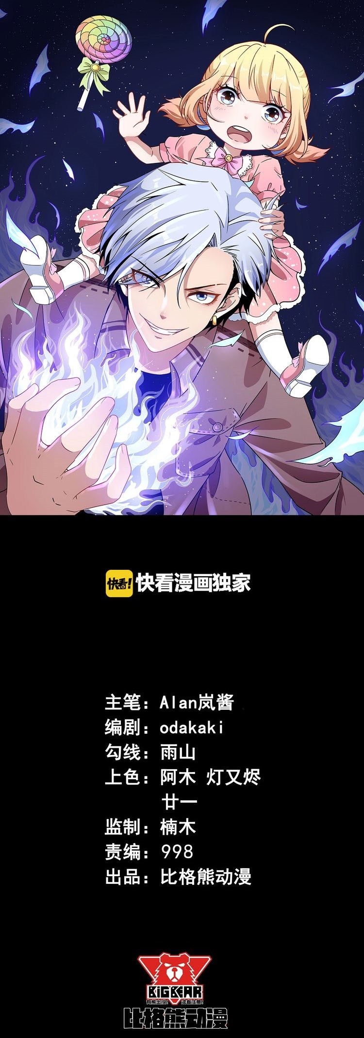 Halaman 2 dari Daddy From Hell Chapter 30