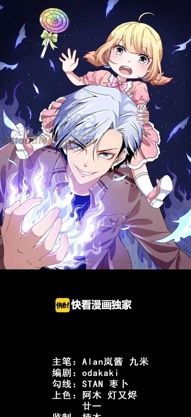 Halaman 2 dari Daddy From Hell Chapter 53
