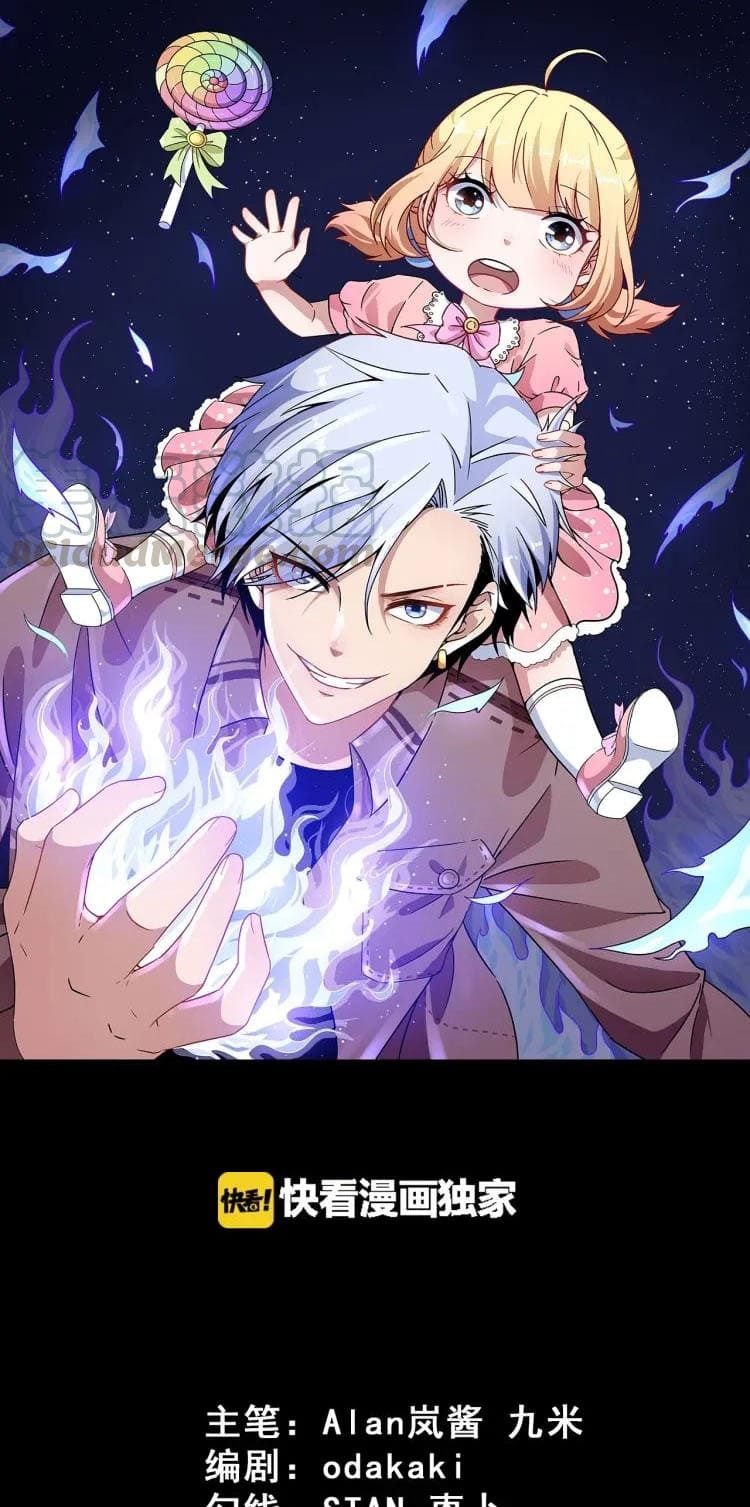 Halaman 2 dari Daddy From Hell Chapter 57