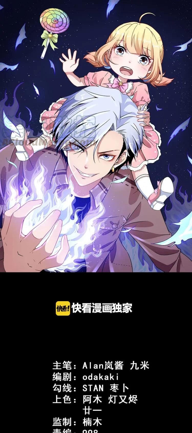 Halaman 2 dari Daddy From Hell Chapter 58
