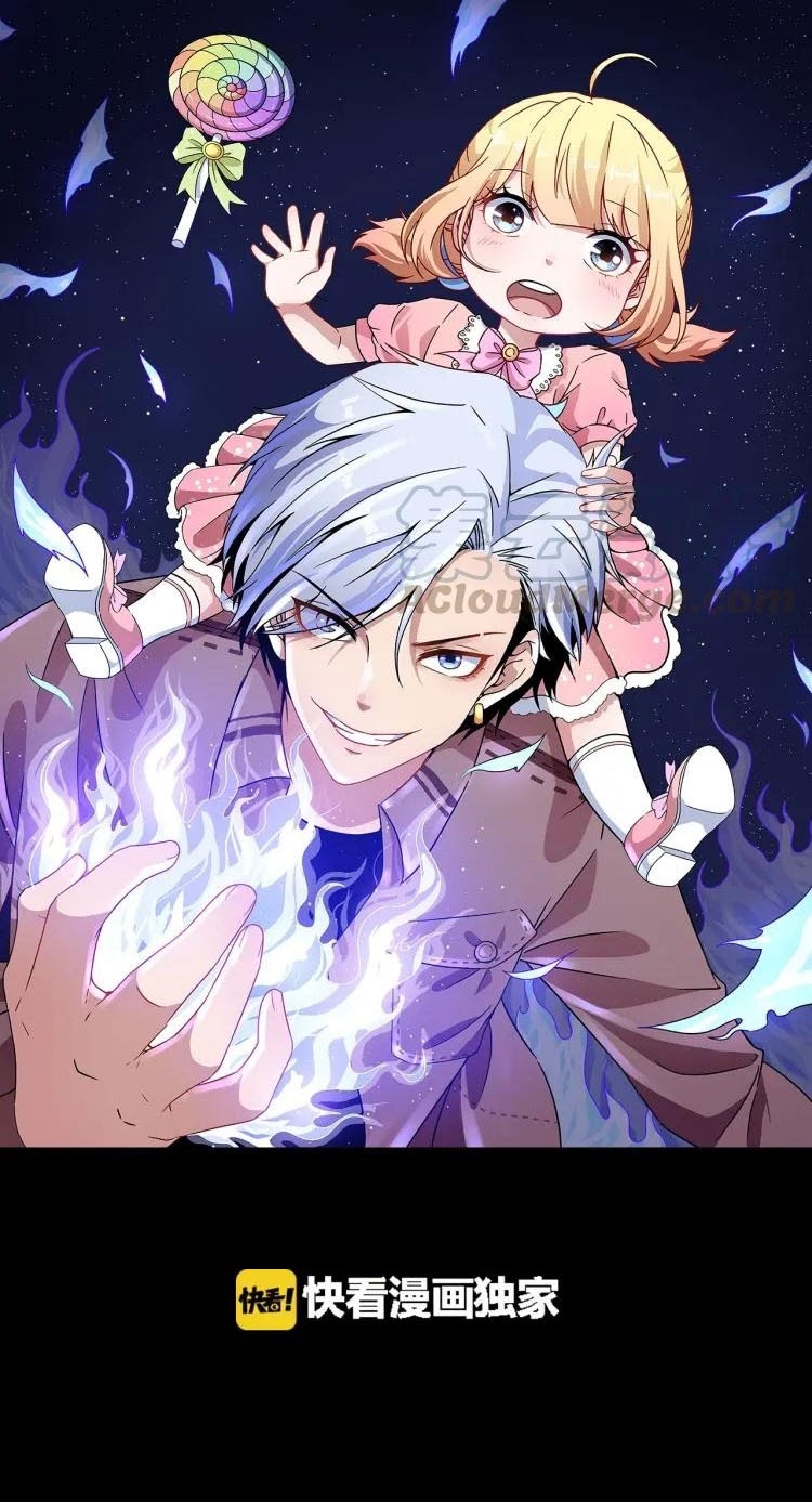 Halaman 2 dari Daddy From Hell Chapter 59