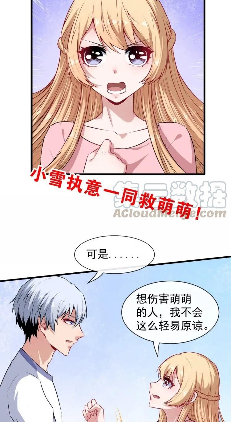 Halaman 58 dari Daddy From Hell Chapter 59