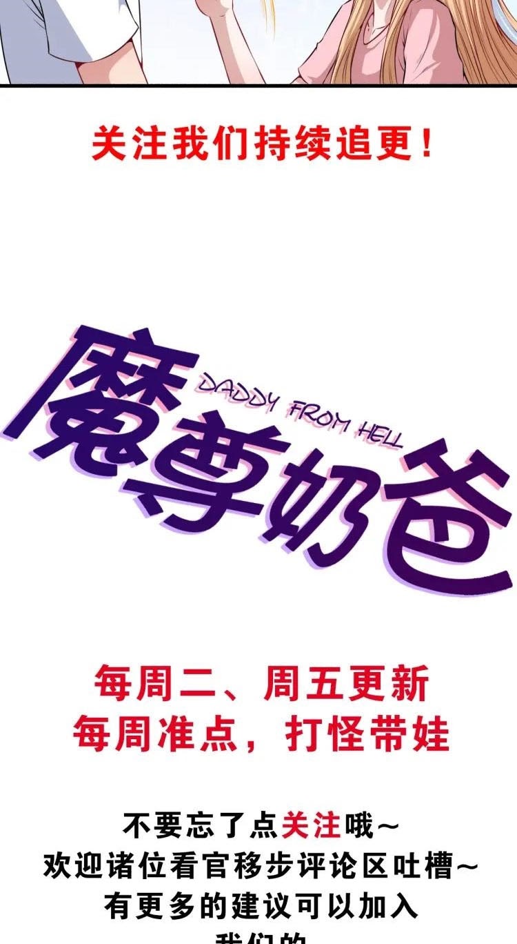 Halaman 59 dari Daddy From Hell Chapter 59