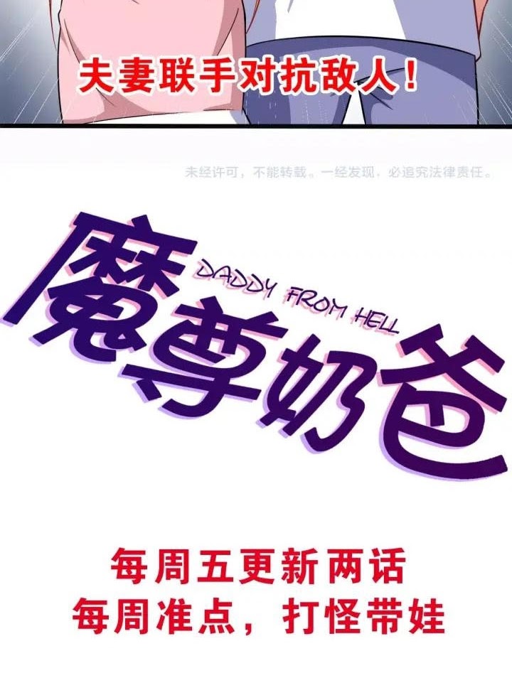 Halaman 58 dari Daddy From Hell Chapter 60