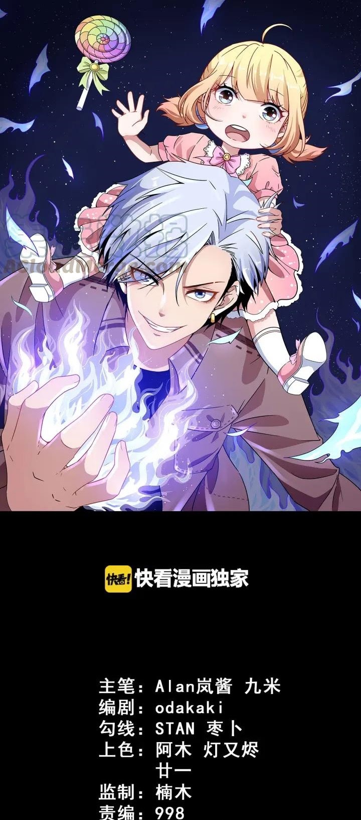 Halaman 2 dari Daddy From Hell Chapter 66