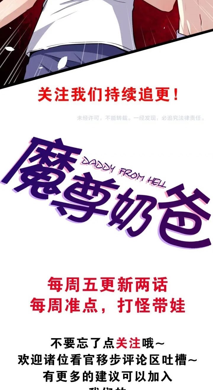 Halaman 49 dari Daddy From Hell Chapter 66