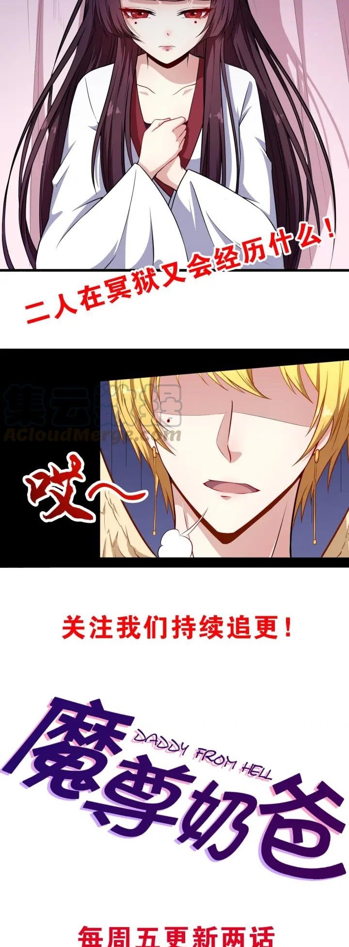 Halaman 50 dari Daddy From Hell Chapter 68