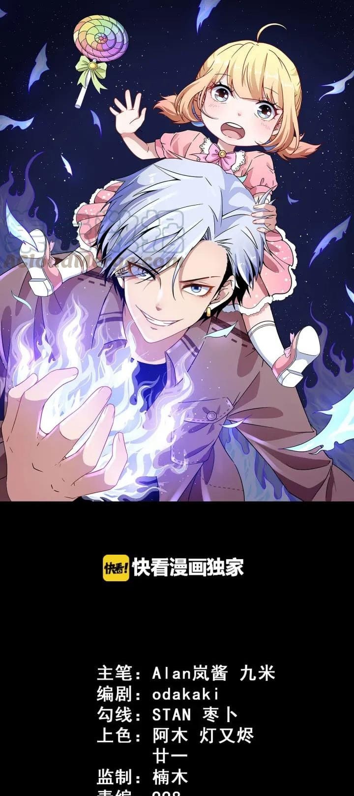 Halaman 2 dari Daddy From Hell Chapter 71