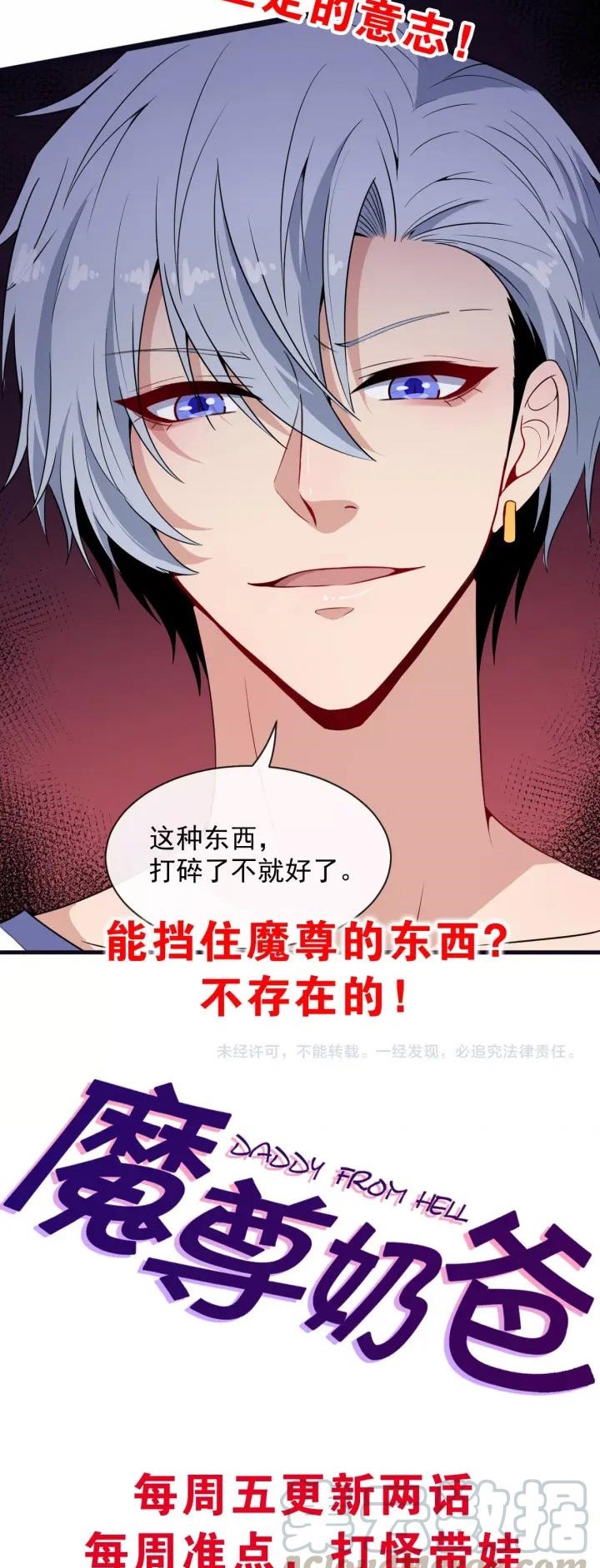 Halaman 40 dari Daddy From Hell Chapter 71