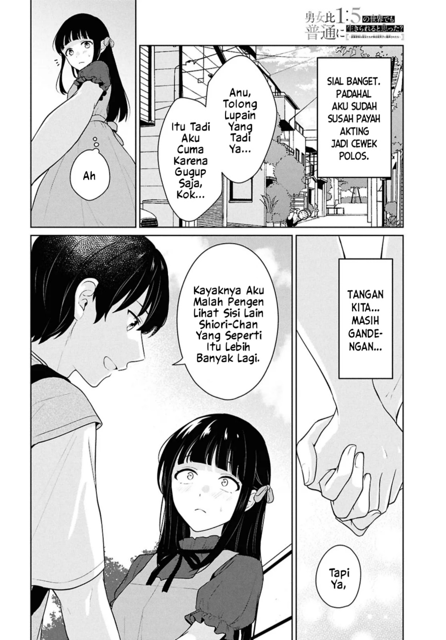 Danjohi 1:5 no Sekai demo Futsu ni Ikirareru to Omotta? ~ Geki Juu Kanjou na Kanojotachi ga Mujikaku Danshi ni Honrousaretara chapter 16.1 halaman 17