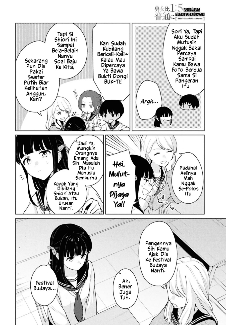 Danjohi 1:5 no Sekai demo Futsu ni Ikirareru to Omotta? ~ Geki Juu Kanjou na Kanojotachi ga Mujikaku Danshi ni Honrousaretara chapter 16.1 halaman 23