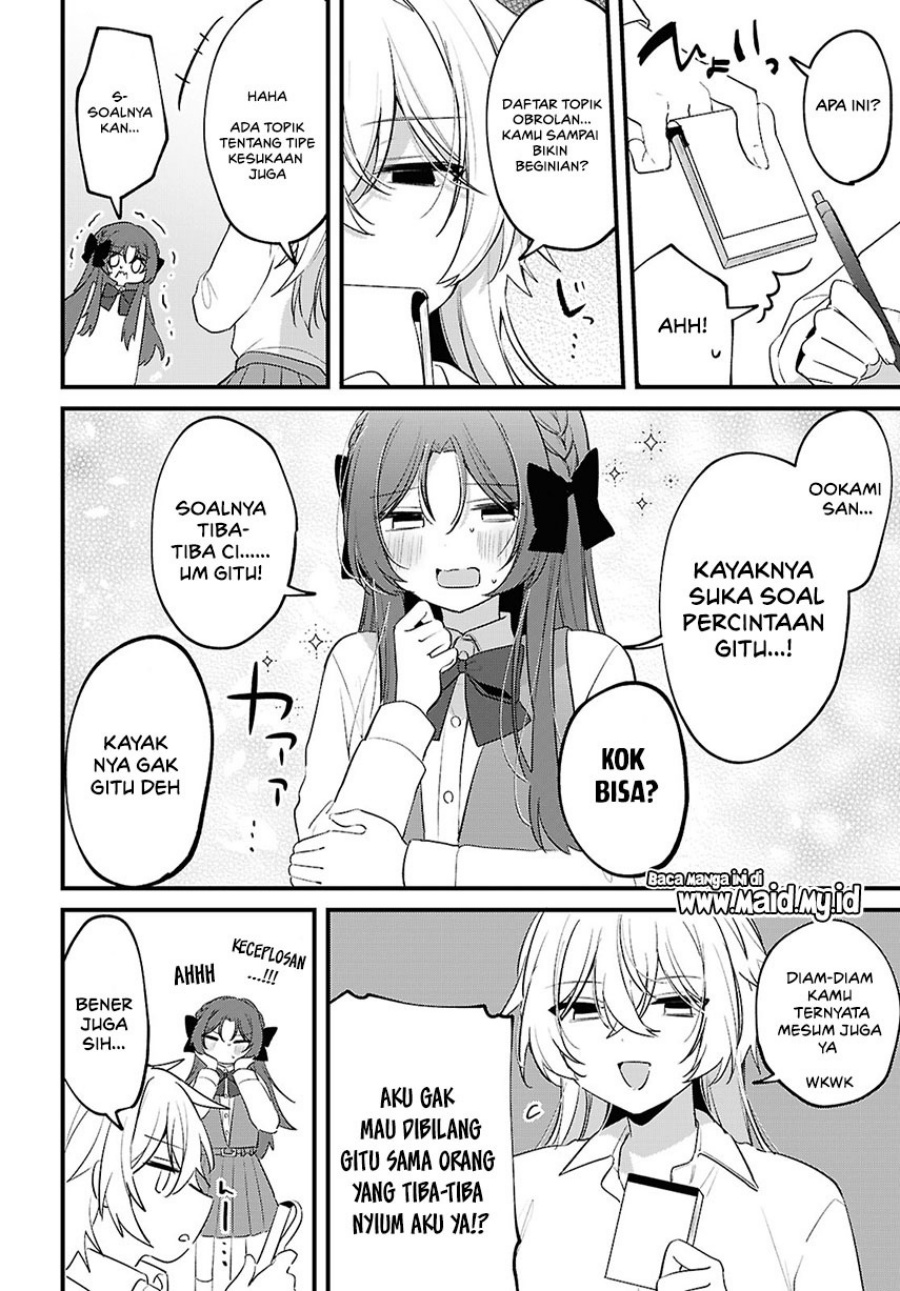 Dareka Ookami-san no shitsuke-kata shirimasen ka?! chapter 2 halaman 13