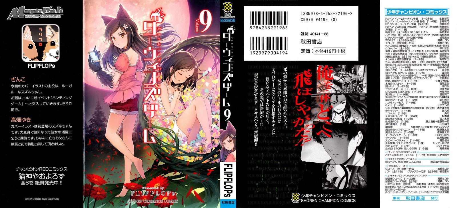 Halaman 2 dari Darwins Game Chapter 33