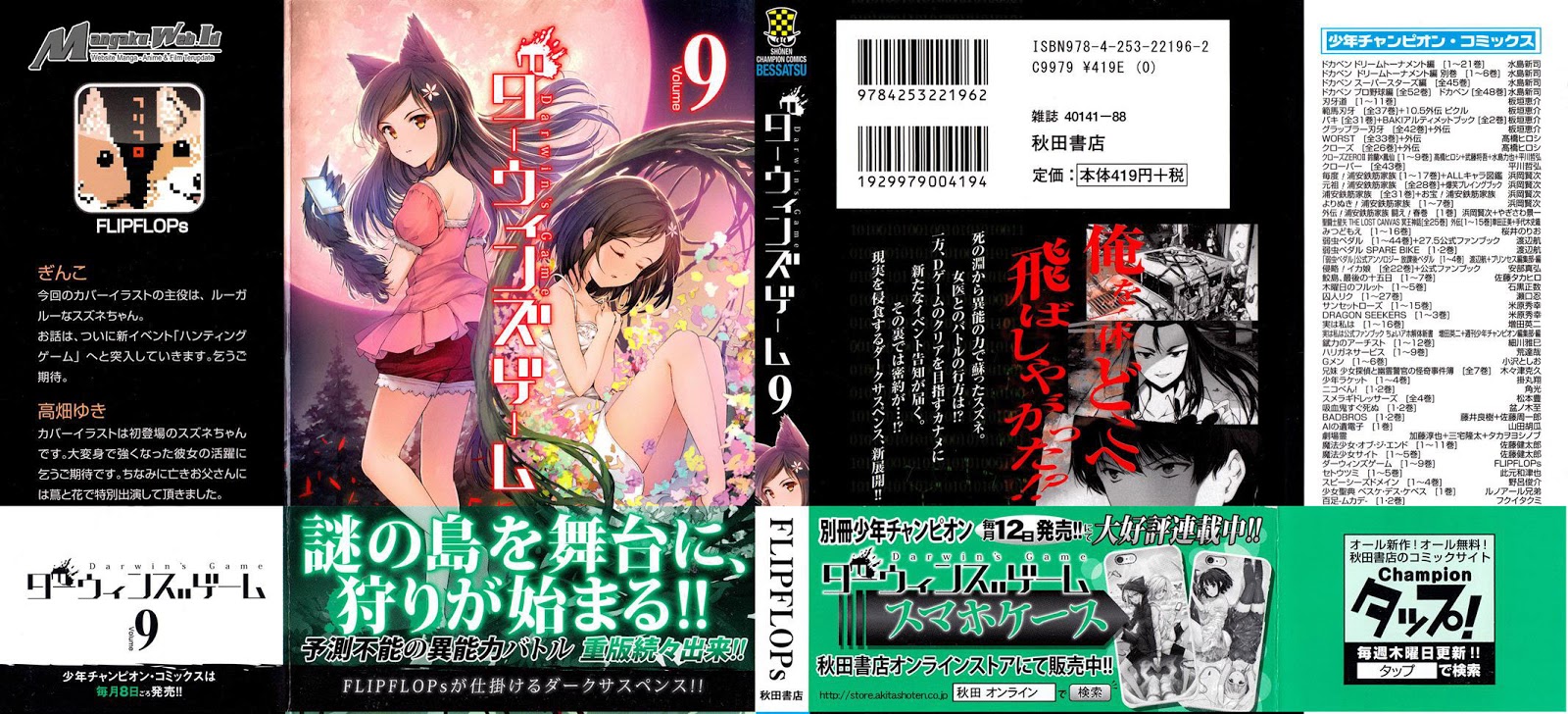 Halaman 3 dari Darwins Game Chapter 33