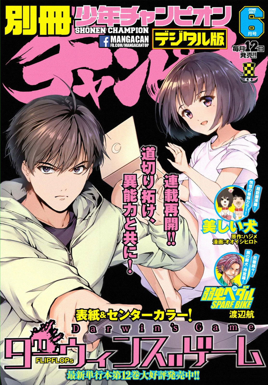Halaman 1 dari Darwins Game Chapter 50