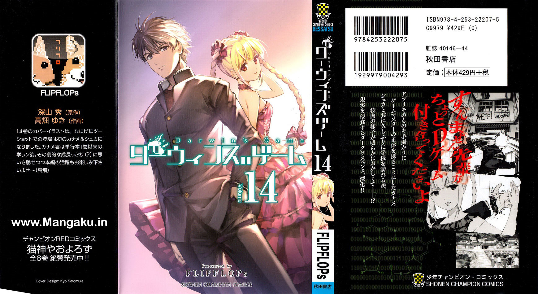 Halaman 2 dari Darwins Game Chapter 53