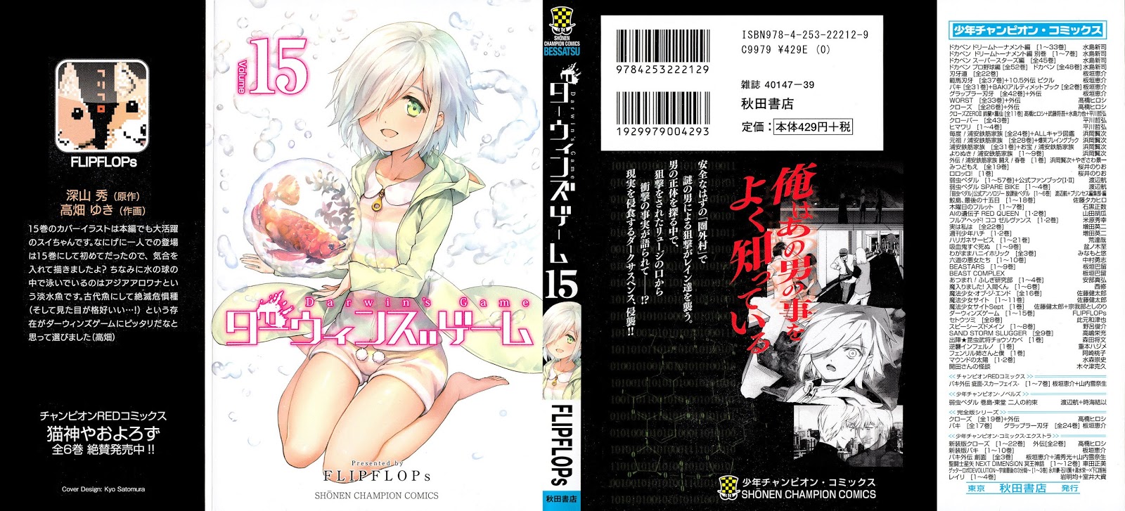 Halaman 1 dari Darwins Game Chapter 57
