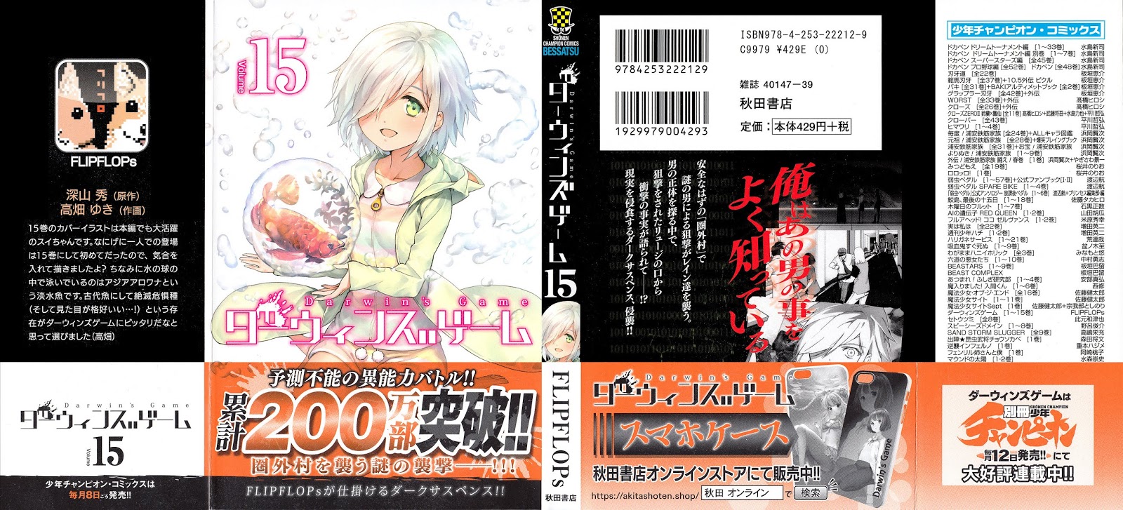 Halaman 2 dari Darwins Game Chapter 57