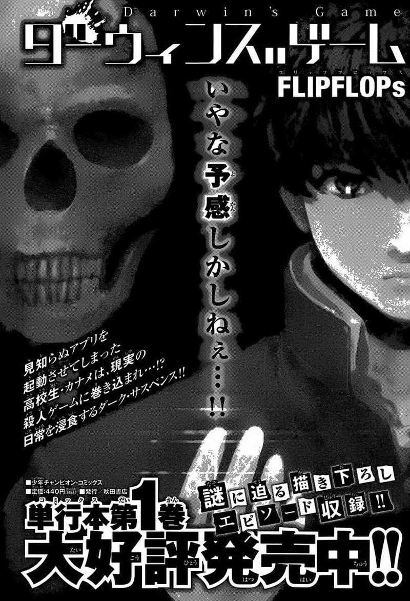 Halaman 46 dari Darwins Game Chapter 6