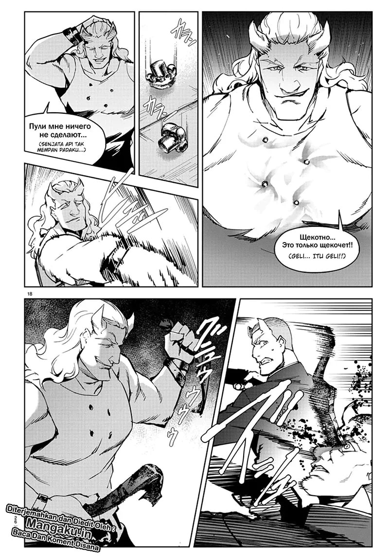 Halaman 24 dari Darwins Game Chapter 80.1