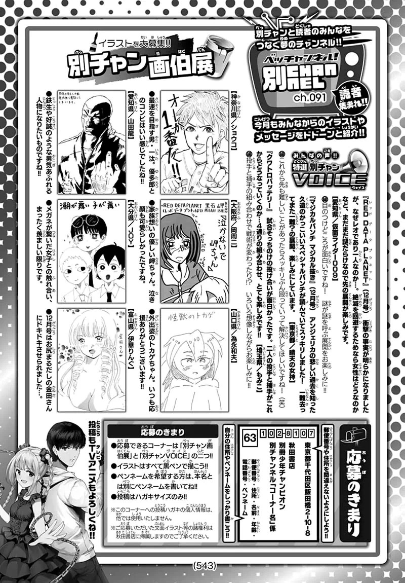 Halaman 29 dari Darwins Game Chapter 80.2