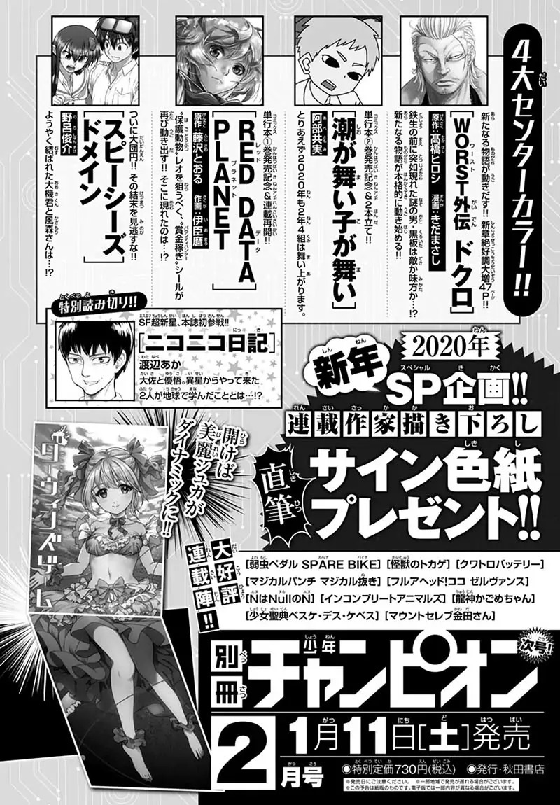 Halaman 31 dari Darwins Game Chapter 80.2