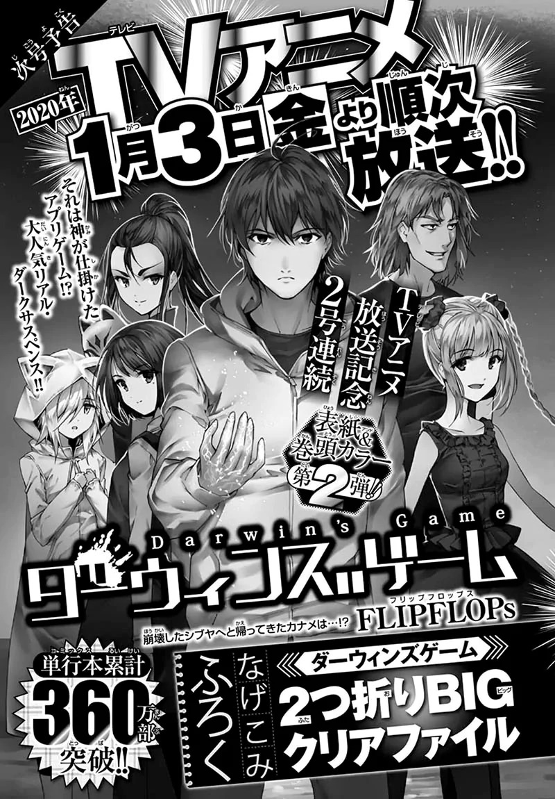Halaman 32 dari Darwins Game Chapter 80.2