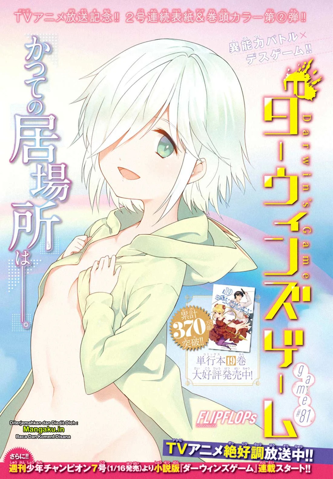 Halaman 7 dari Darwins Game Chapter 81