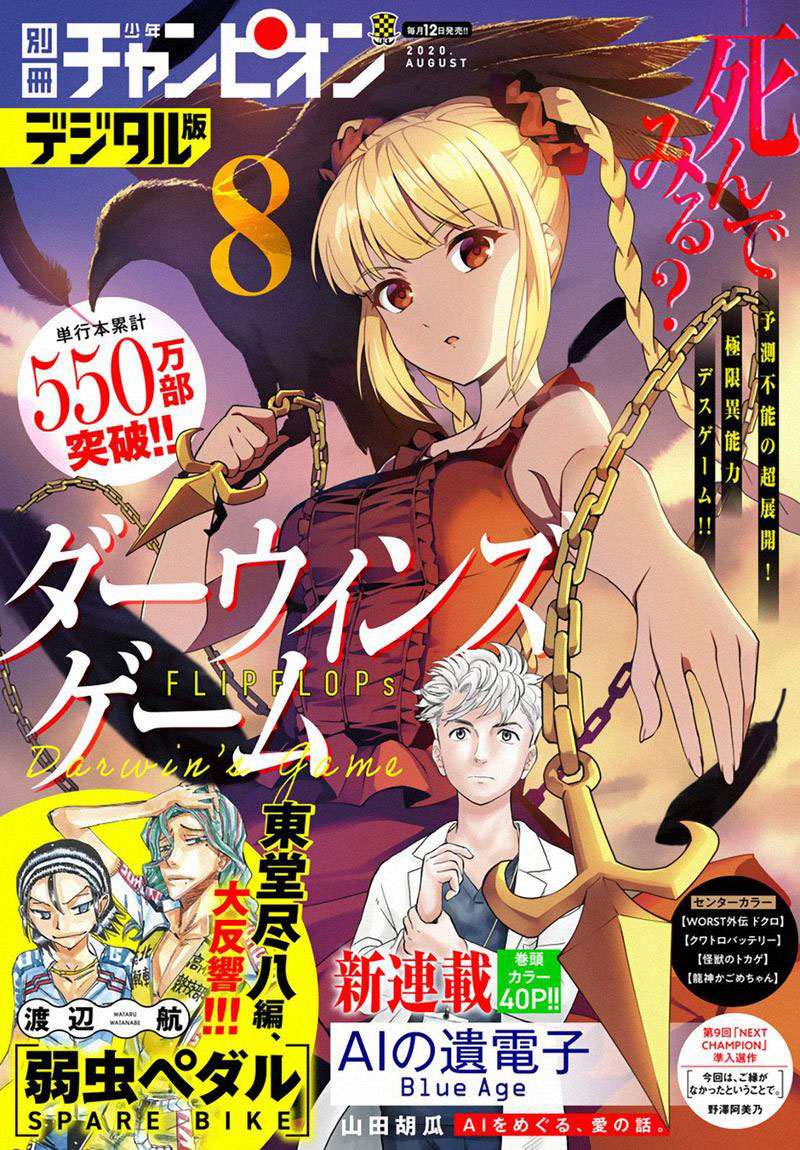 Halaman 2 dari Darwins Game Chapter 86.2