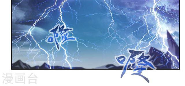 Halaman 14 dari Demon Bitch Chapter 29