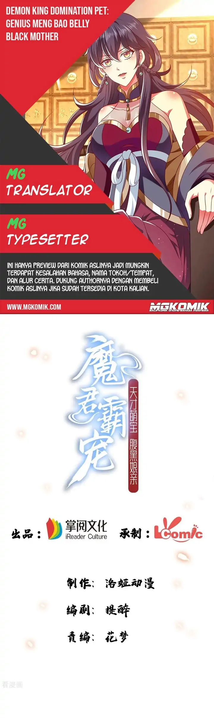 Halaman 1 dari Demon King Domination Pet Genius Meng Bao Belly Black Mother Chapter 63