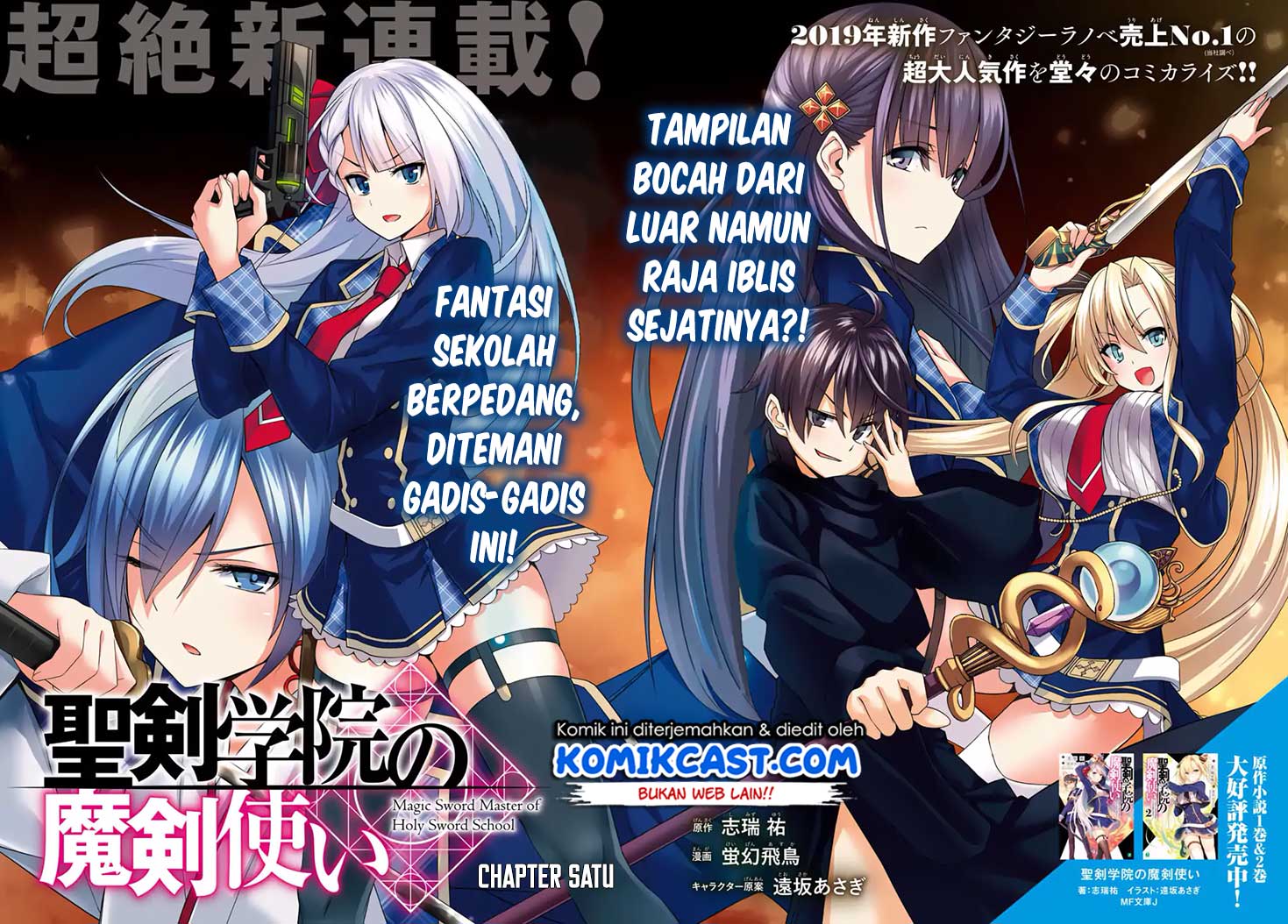 Seiken Gakuin no Maken Tsukai Chapter 1 – halaman 3