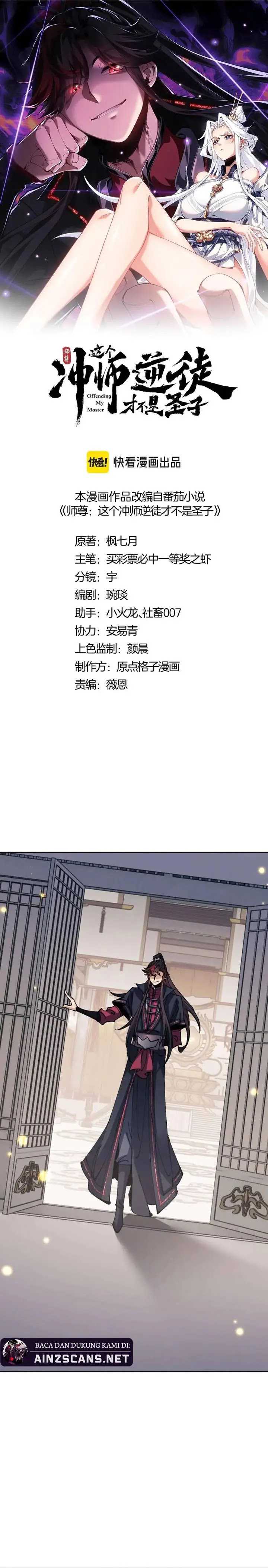 Halaman 4 dari Devious Son Of Heaven Chapter 115