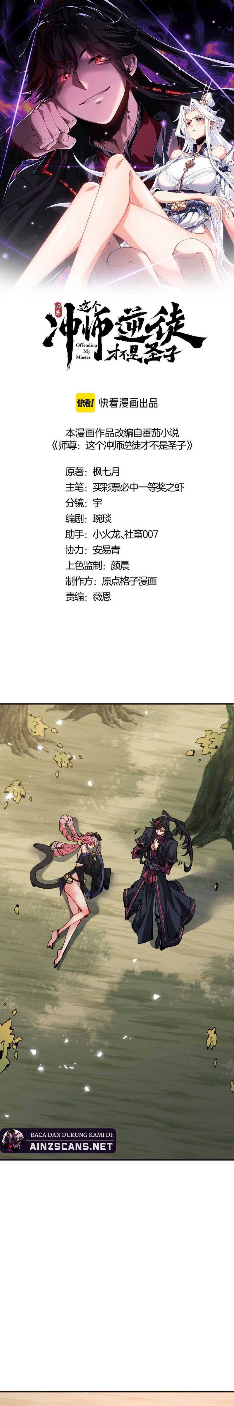 Halaman 4 dari Devious Son Of Heaven Chapter 117