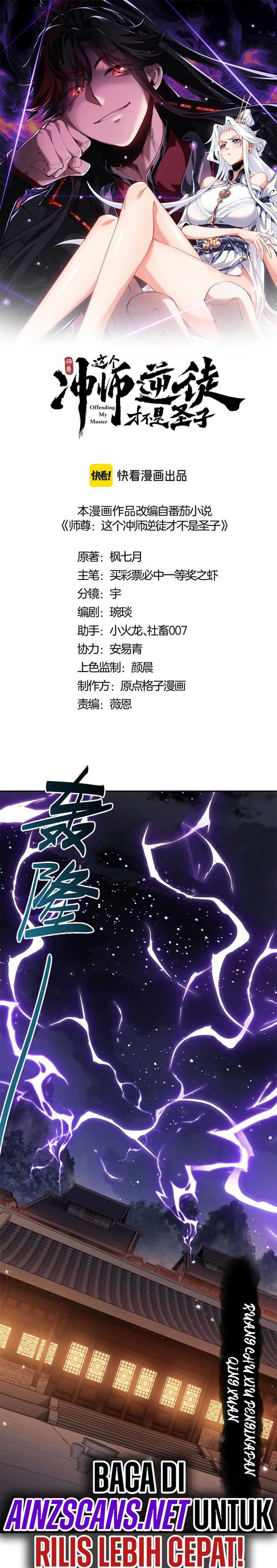 Halaman 4 dari Devious Son Of Heaven Chapter 34