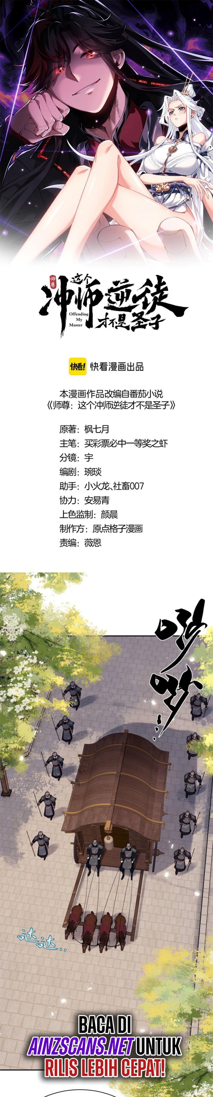 Halaman 4 dari Devious Son Of Heaven Chapter 36