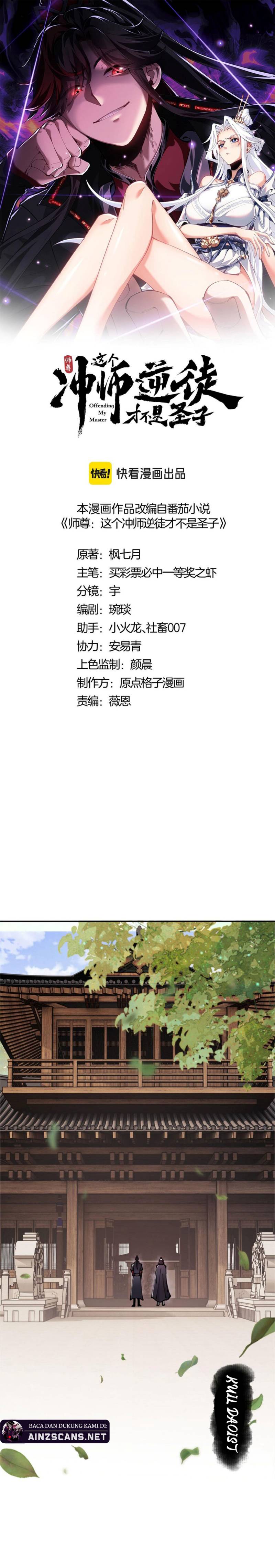 Halaman 4 dari Devious Son Of Heaven Chapter 37